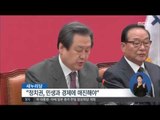 [15/11/02 정오뉴스] 오늘 국정화 행정 예고 종료 여야, '치열한 여론전'