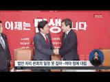 [15/11/09 정오뉴스] 국회 오늘부터 ‘반쪽’ 정상화, '선거구 획정' 회동