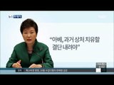 [15/11/14 뉴스투데이] 박근혜 대통령 오늘 출국 