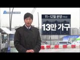 [15/11/15 뉴스데스크] 부동산 '밀어내기' 분양, 집단대출 부실 우려