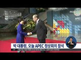 [15/11/19 정오뉴스] 박근혜 대통령, APEC 정상회의 참석