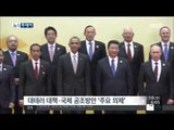 [15/11/18 뉴스투데이] 박근혜 대통령 오늘 APEC 참석, '포용적 성장' 방향 제시
