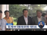 [15/11/27 정오뉴스] '철도비리' 조현룡 의원 징역 5년, 의원직 상실