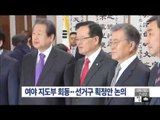 [15/12/06 뉴스투데이] 여야 지도부 오늘 회동, 총선 선거구 획정안 논의