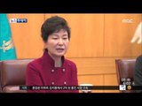[15/12/08 뉴스투데이] 박근혜 대통령 