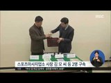 [15/12/07 정오뉴스] 종업원 집에서 현금 '2억 원' 훔친 사장 구속