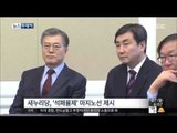 [15/12/07 뉴스투데이] 여야 지도부, 선거구 획정안 협상 결렬 '혼란 우려'