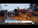 [15/12/10 뉴스투데이] 제주도서 트럭 전복, 감귤 '와르르' 일대 교통 마비