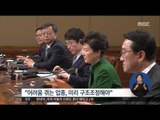 [15/12/14 정오뉴스] 박 대통령, 국회 비판 