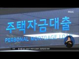 [15/12/14 정오뉴스] 내년부터 주택담보대출 심사 강화, '새 평가지표 도입'