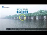 [15/12/11 뉴스데스크] 한강철교 수중서 '가공할 위력' 450kg 미군 폭탄 인양