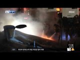 [15/12/15 뉴스투데이] 선박 밀집한 부산 5부두 유조선 폭발, 선원 실종