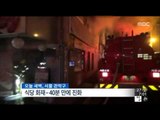 [15/12/27 뉴스투데이] 곳곳에 화재 잇따라, 전통시장 불로 20여 명 대피