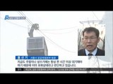 [15/12/26 뉴스데스크] 남산 케이블카 있는데 또 곤돌라? '환경훼손 논란'