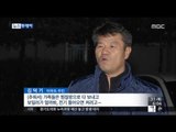 [15/12/31 뉴스투데이] 꽁꽁 언 겨울밤 1,800여 세대 정전…추위에 '덜덜'