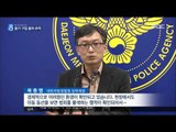 [15/12/29 뉴스데스크] 의문의 총격 용의자 자살, 범행 '미궁' 총기 출처는?