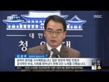 [16/01/01 뉴스투데이] 靑, 위안부 협상 '대승적 이해' 호소 