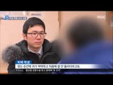 [15/12/28 뉴스데스크] 청담고 폭력 교사, 상습적 폭행에 학교 측 '형사고발'