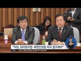[16/01/08 정오뉴스] 대북 확성기 방송 재개, 與 