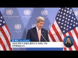 [16/01/17 정오뉴스] 美·EU, 핵 관련 대 이란 제재 해제 