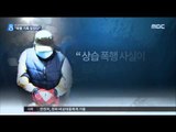 [16/01/18 뉴스데스크] 초등학생 시신 훼손 