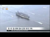 [16/01/23 뉴스투데이] 한미일 대북정보 '실시간 공유', 美 F-22 도쿄 배치