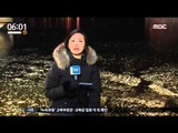 [16/01/22 뉴스투데이] 한강 얼려버린 강추위, 주말 더 강력한 한파 몰려온다
