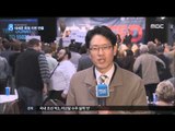 [16/02/02 뉴스데스크] 美대선 첫 경선 이변 속출, 힐러리 신승·트럼프 패배