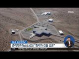 [16/02/12 정오뉴스] LIGO, 아인슈타인 '중력파' 탐지 성공 