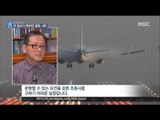 [16/02/13 뉴스데스크] 툭하면 결항, 중국 항공기 운항차질 잦은 이유는?