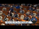 [16/02/16 정오뉴스] 박근혜 대통령 