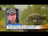 [16/02/17 뉴스투데이] 中 '항모 킬러' 전략 미사일 훈련 또 공개, 미군 행보 견제