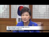 [16/02/23 뉴스투데이] 박근혜 대통령 