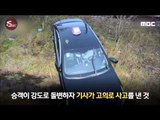 [15sec] 강도 잡은 '해병대' 택시기사