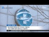 [16/02/18 뉴스데스크] 성추행 저지르고도 버젓이 가운 입고 진료