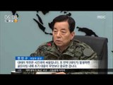 [16/02/26 뉴스투데이] 軍 수뇌부, 대테러 대비태세 점검 