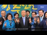 [16/02/25 뉴스데스크] 더불어민주당 '공천배제' 첫 탈당, 추가 물갈이 예고