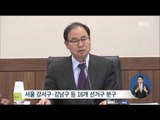 [16/02/28 정오뉴스] 선거구 획정안 만장일치 의결, 필리버스터는 계속