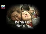 여섯 소방관의 죽음, 잊지 않겠습니다