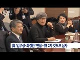 [16/03/06 뉴스투데이] D-38, 與 '김무성·최경환' 면접·野 2차 컷오프 심사
