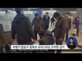 [16/03/08 정오뉴스] '친동생을 조직원으로' 보이스피싱 일당 무더기 검거