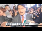[16/03/14 뉴스투데이] '새누리당' 김무성 경선 확정, 현역 4명 추가 탈락
