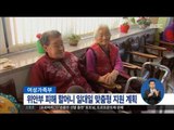[16/03/11 정오뉴스] 위안부 피해자 할머니 평균 90세, 생존자 44명