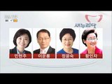 [16/03/20 뉴스투데이] '새누리당' 현역 8명 추가 탈락, 유승민 또 보류