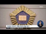 [16/03/23 정오뉴스] '자녀 학대 부모 권리 박탈' 가사소송법안 올해 마련