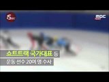 [15sec] 쇼트트랙 선수 무더기 수사