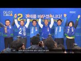 [16/04/12 뉴스투데이] 더민주, '제주-서울' 국토 종단 유세로 마무리