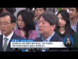[16/04/14 정오뉴스] 국민의당 '환호', 3당 체제 이뤄