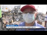 [16/04/20 뉴스투데이] 에콰도르 지진 사망자 480명으로 증가, 피해 더 커질 듯