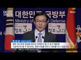 [16/04/26 뉴스투데이] 軍, 北 5차 핵실험 예의 주시 